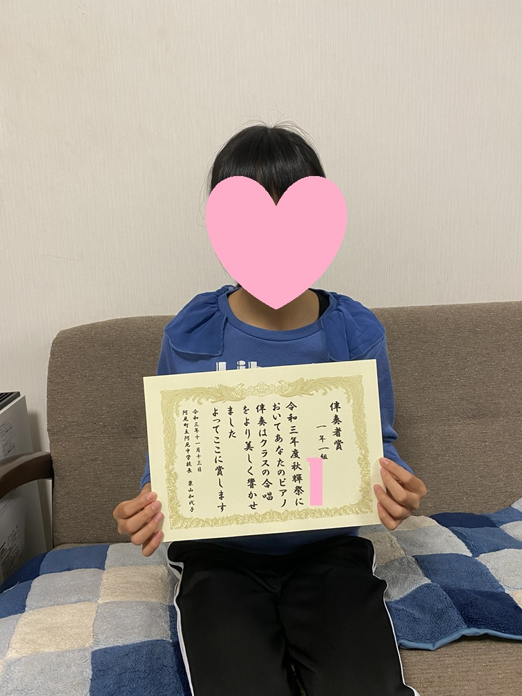 伴奏者証